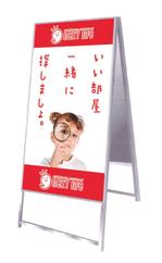 sweep design (sweep_design)さんの賃貸不動産会社の店頭看板デザインへの提案
