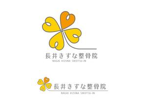 marukei (marukei)さんの新規出店整骨院「長井きずな整骨院」のロゴ、マークへの提案