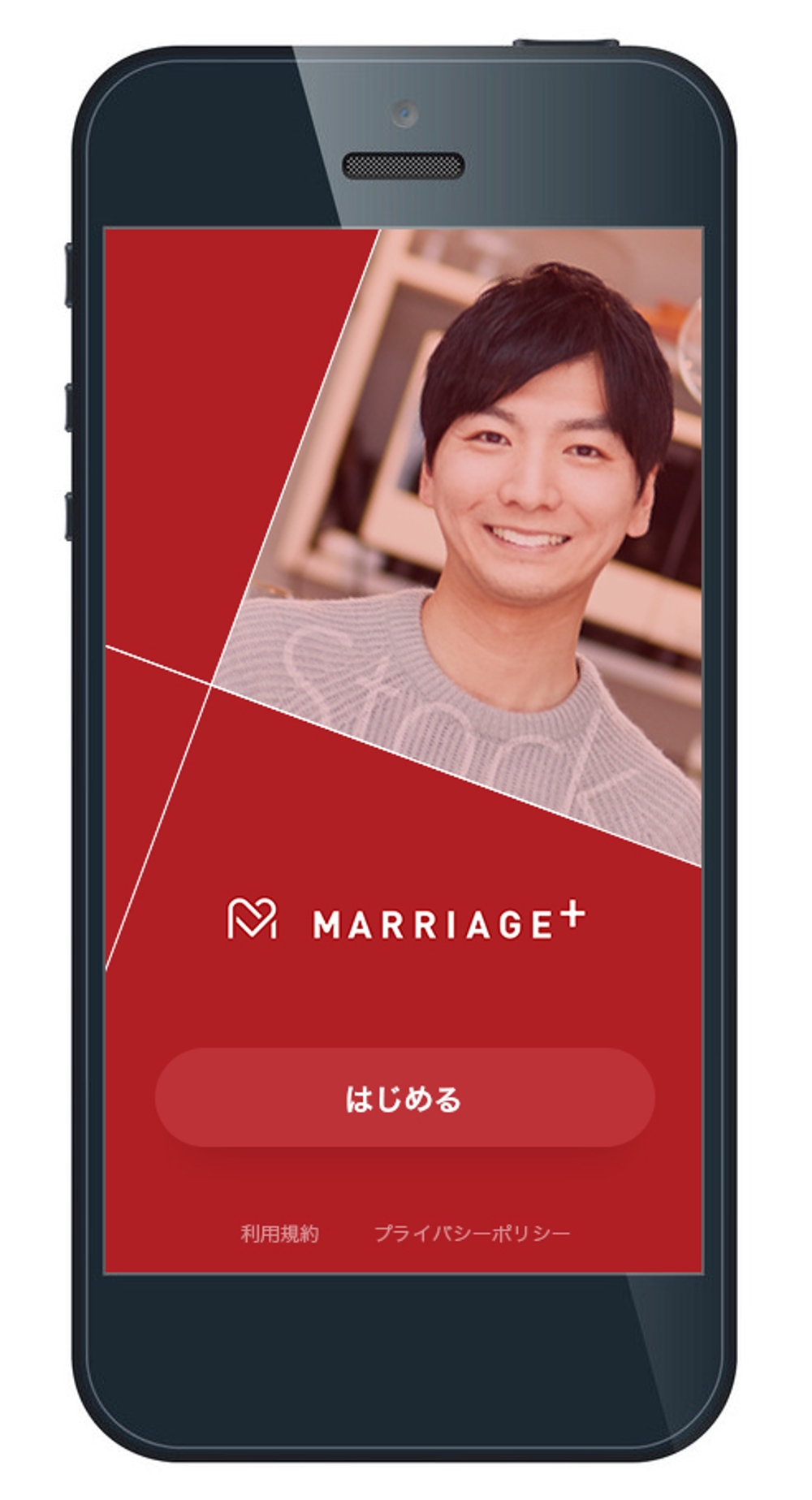 結婚マッチングサイトのスマホ画面のデザイン