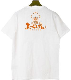 saiga 005 (saiga005)さんのベーカリー 「あべぱん」の看板への提案