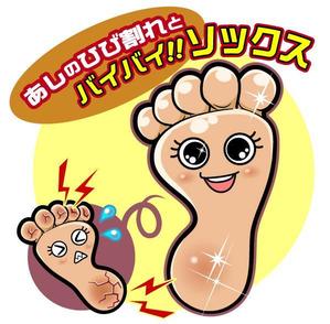 かかとのつるつる笑顔 形のイラストの事例 実績 提案一覧 Id イラスト制作の仕事 クラウドソーシング ランサーズ