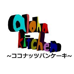 フグちゃん (fugu2929)さんのキッチンカー「aloha kitchen      ココナッツパンケーキ」のロゴへの提案