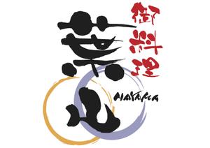 さんの「葉山」のロゴ作成への提案