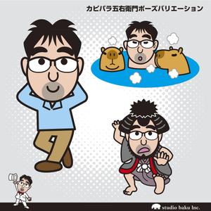 株式会社スタジオばく (studio_baku)さんのブログや名刺に使用するスタッフの似顔絵への提案
