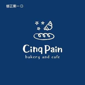 ns_works (ns_works)さんのパン屋さん　Cinq Pain　のロゴデザインへの提案