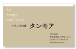 design_kazu (nakao19kazu)さんのフランス料理店「タンモア」のショップカード用ロゴ制作への提案