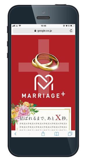 Joker Design (a_uchida)さんの結婚マッチングサイトのスマホ画面のデザインへの提案