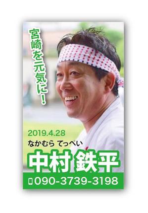 リューク24 (ryuuku24)さんの選挙用　名刺デザインへの提案