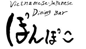 suitopyさんの筆文字『ぽんぽこ』への提案