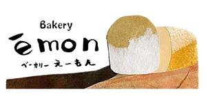 さんのBakery ēmon 「ベーカリー　えーもん」への提案