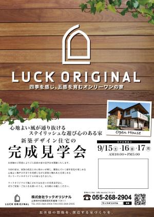 SPELL (spell_aki)さんの一般住宅の完成見学会チラシへの提案
