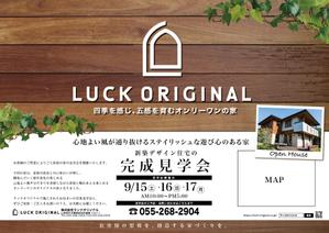 SPELL (spell_aki)さんの一般住宅の完成見学会チラシへの提案