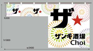 いこさんた (ikosantasan)さんの立ち飲み店舗の夏限定のれんデザインへの提案