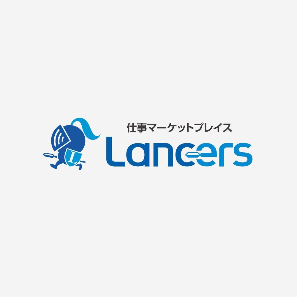 ランサーズ株式会社運営の「Lancers」のロゴ作成