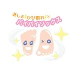 achamaさんのかかとのつるつる笑顔　形のイラストへの提案