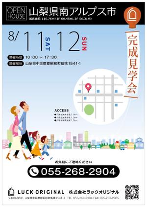 yuzuyuさんの一般住宅の完成見学会チラシへの提案