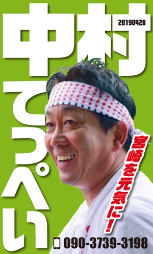 kurosuke7 (kurosuke7)さんの選挙用　名刺デザインへの提案