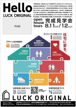 longyilangl (longyilangl)さんの一般住宅の完成見学会チラシへの提案