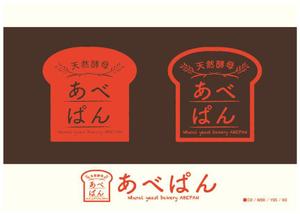 早川 (dorobati1989)さんのベーカリー 「あべぱん」の看板への提案