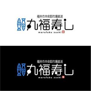 saiga 005 (saiga005)さんの福井市中央卸売市場直送「丸福寿し」のロゴへの提案