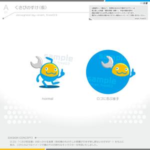 okam- (okam_free03)さんのマスコットキャラクターデザイン(建設業)　制作募集への提案