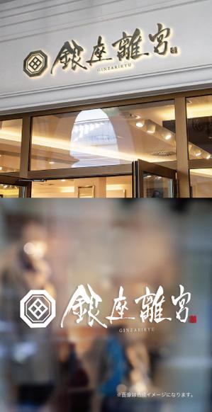 yoshidada (yoshidada)さんの高級仕出し弁当サイト「銀座離宮」のロゴへの提案