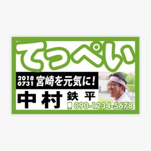 Keypher (Keypher247)さんの選挙用　名刺デザインへの提案