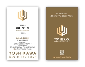 リューク24 (ryuuku24)さんの建築設計事務所の名刺デザインへの提案