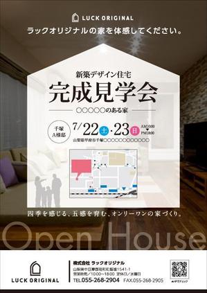 thymos_design ()さんの一般住宅の完成見学会チラシへの提案
