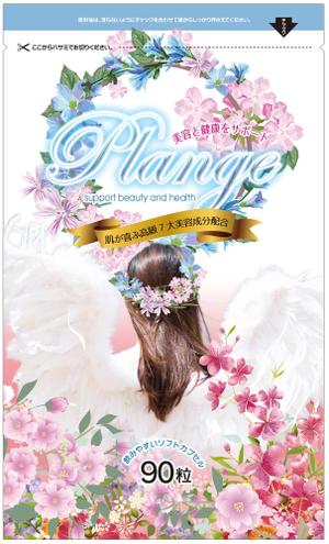 Big moon design (big-moon)さんの美容系サプリメントの「大人かわいい」パッケージデザインのお仕事への提案