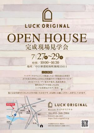 Graphic Design (Studio-M)さんの一般住宅の完成見学会チラシへの提案