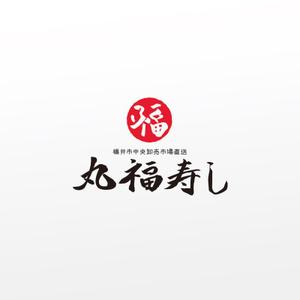 オリジント (Origint)さんの福井市中央卸売市場直送「丸福寿し」のロゴへの提案