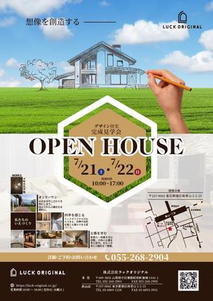 坂本 (crancran)さんの一般住宅の完成見学会チラシへの提案