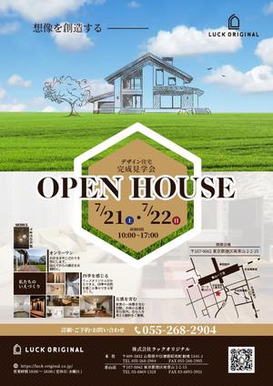 坂本 (crancran)さんの一般住宅の完成見学会チラシへの提案