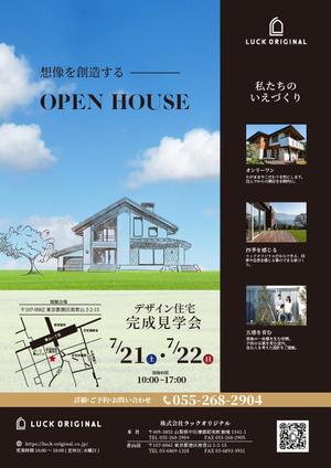 坂本 (crancran)さんの一般住宅の完成見学会チラシへの提案