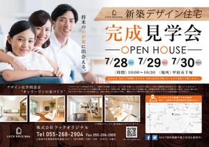 ilab (ilab1127)さんの一般住宅の完成見学会チラシへの提案