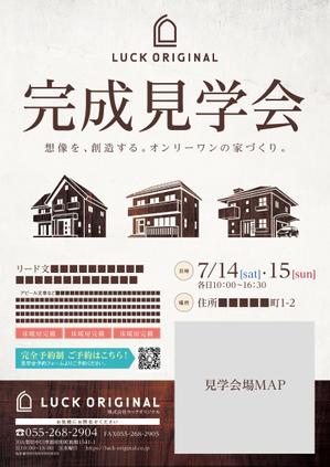 ぽむ (pomc5)さんの一般住宅の完成見学会チラシへの提案