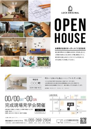AKI2016 (aki2016)さんの一般住宅の完成見学会チラシへの提案