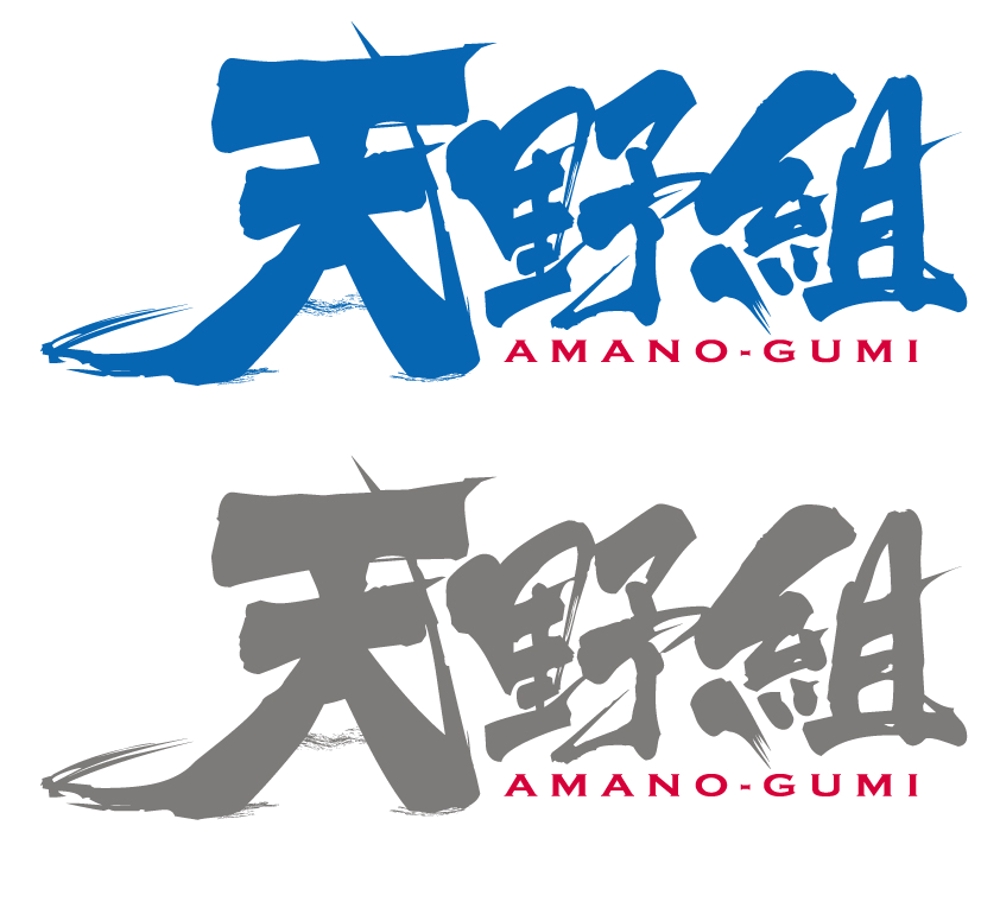 amanogumi_logo.jpg