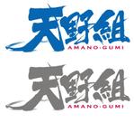 hs_saygo (hs_saygo)さんの建設会社ロゴ作成依頼への提案