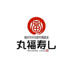 saiga 005 (saiga005)さんの福井市中央卸売市場直送「丸福寿し」のロゴへの提案