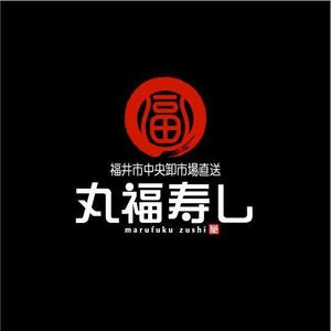 saiga 005 (saiga005)さんの福井市中央卸売市場直送「丸福寿し」のロゴへの提案