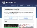 queuecat (queuecat)さんのウェブサイト「ポケットサウンド」のロゴへの提案