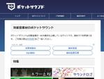 queuecat (queuecat)さんのウェブサイト「ポケットサウンド」のロゴへの提案