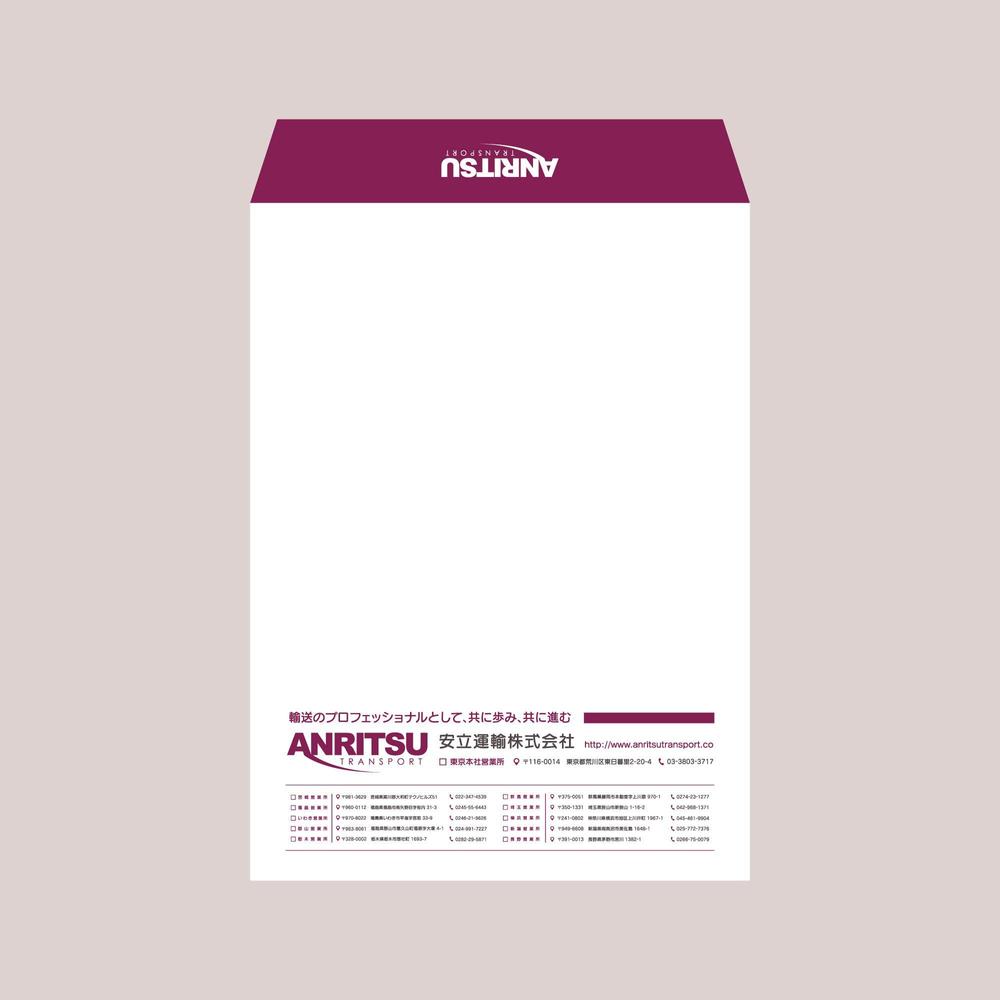 会社で使用する封筒（長３・角２）のデザイン
