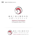 株式会社ガラパゴス (glpgs-lance)さんの新規開業　整形外科スポーツクリニックのロゴへの提案