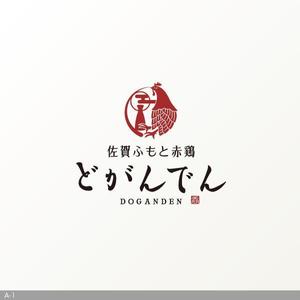 flamingo007 (flamingo007)さんのネオ大衆酒場「どがんでん」のロゴへの提案