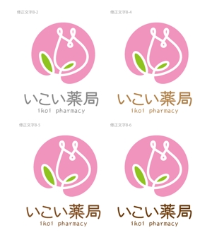 Hiko-KZ Design (hiko-kz)さんの薬局のロゴへの提案