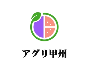 ぽんぽん (haruka0115322)さんの農産物の生産・販売を行う企業のロゴへの提案