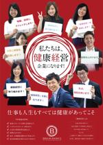 DONGRIN (DONGRIN_GRAPHICS)さんの会社の取り組みを宣言する【ポスターのデザイン】への提案